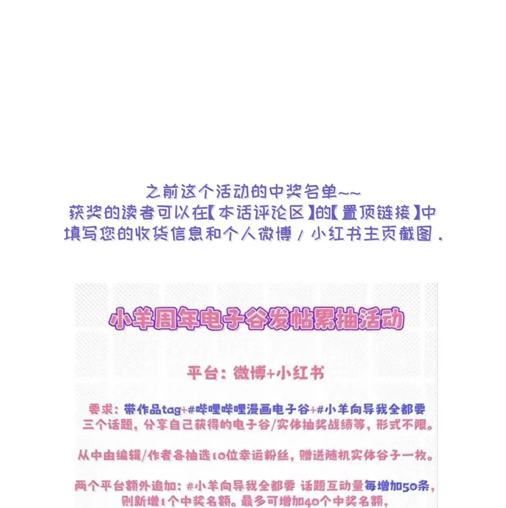 Đọc truyện Tôi Trở Thành Dẫn Đường Đỉnh Cấp Nhờ Trúc Mã - Chapter 74