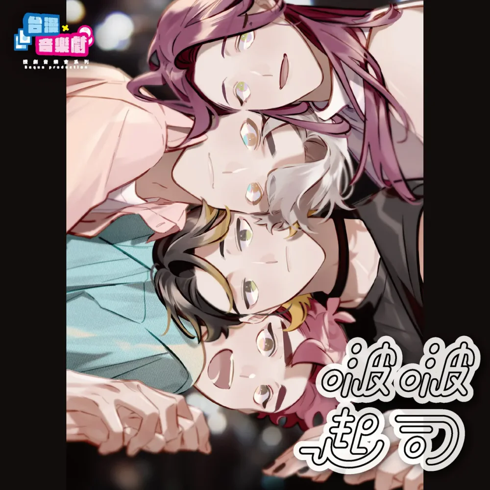 Đọc truyện Oneshot Có Màu - Chapter 33.1