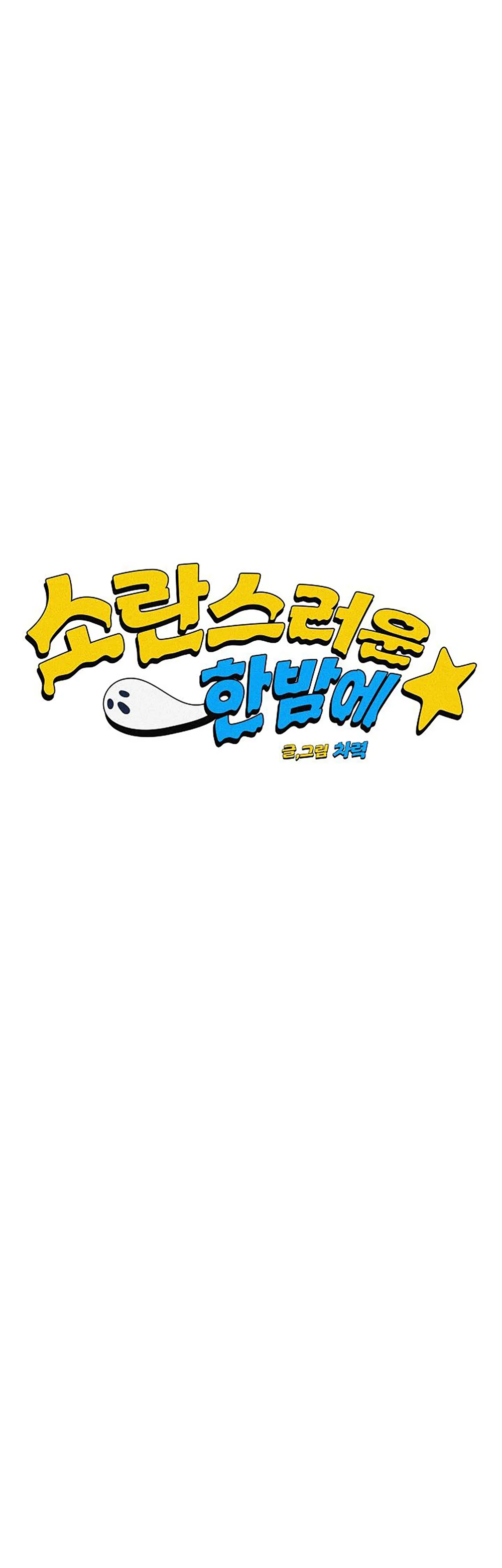 Đọc truyện Cuộc Xâm Lược Dâm Đãng - Chapter 31