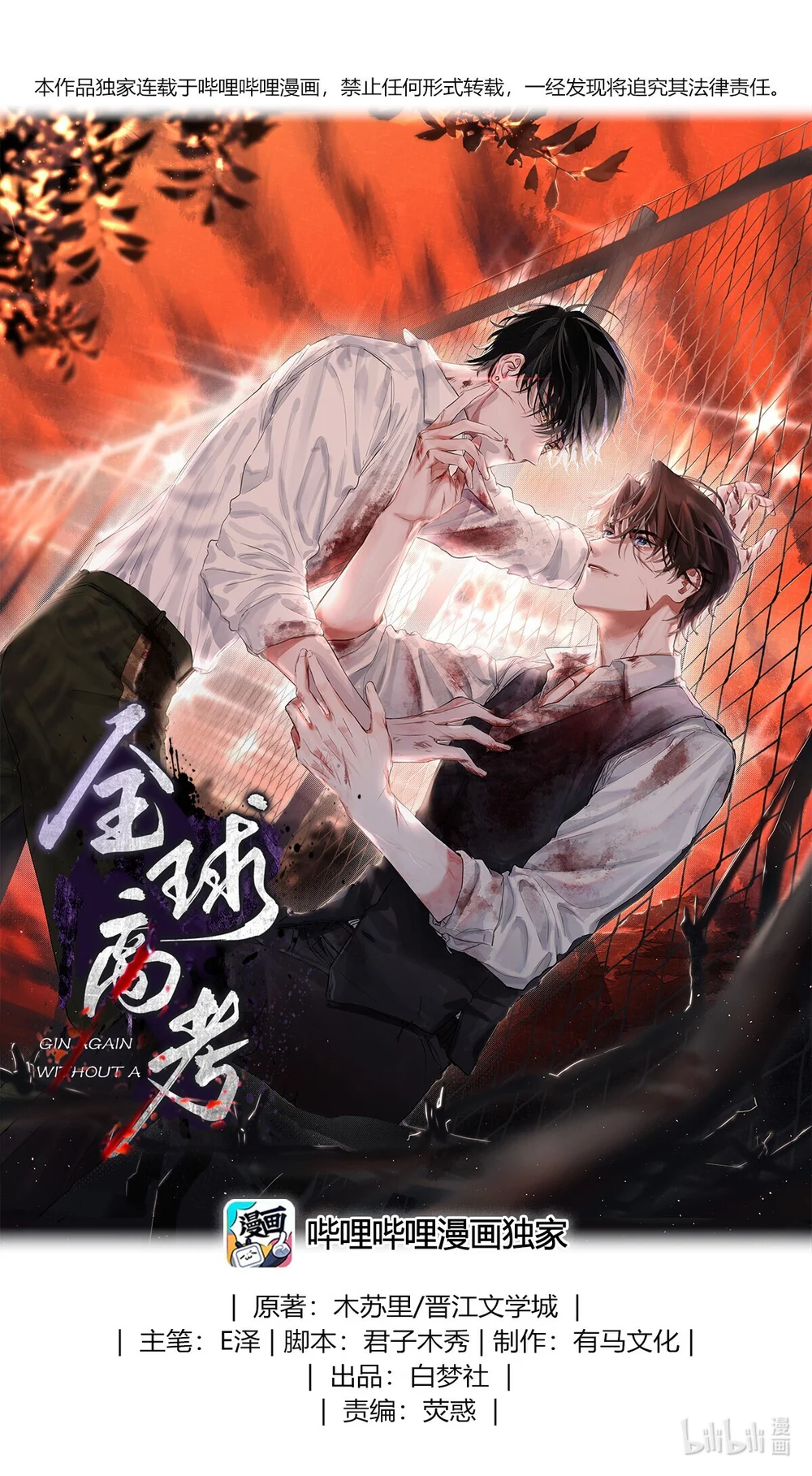 Đọc truyện Thi Đại Học Toàn Cầu - Chapter 8