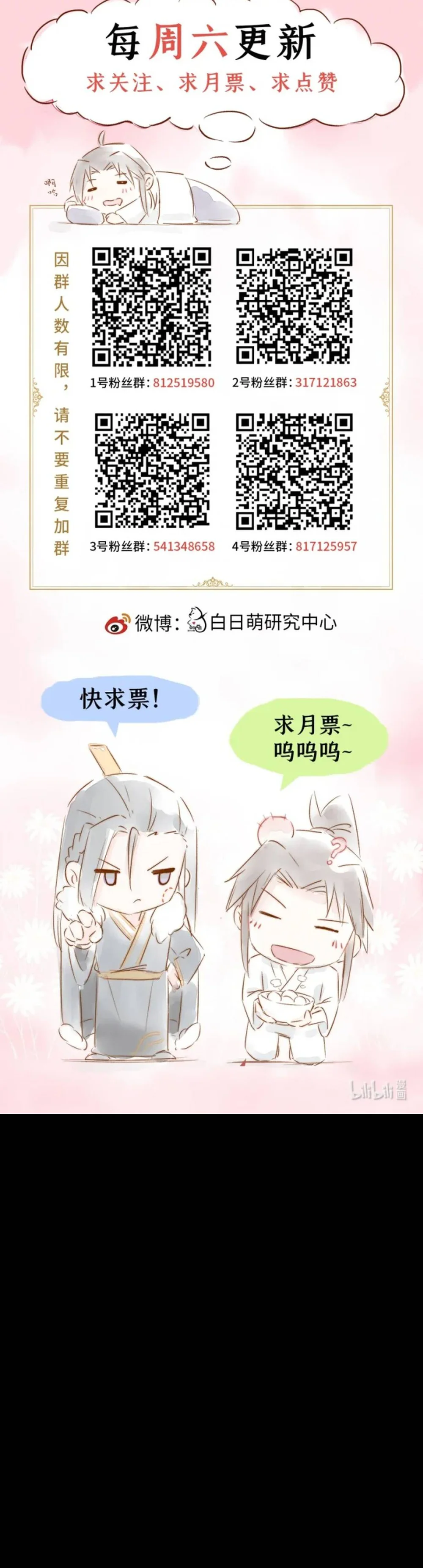 Đọc truyện Nguyện Làm Bề Tôi Dưới Trướng Người - Chapter 26