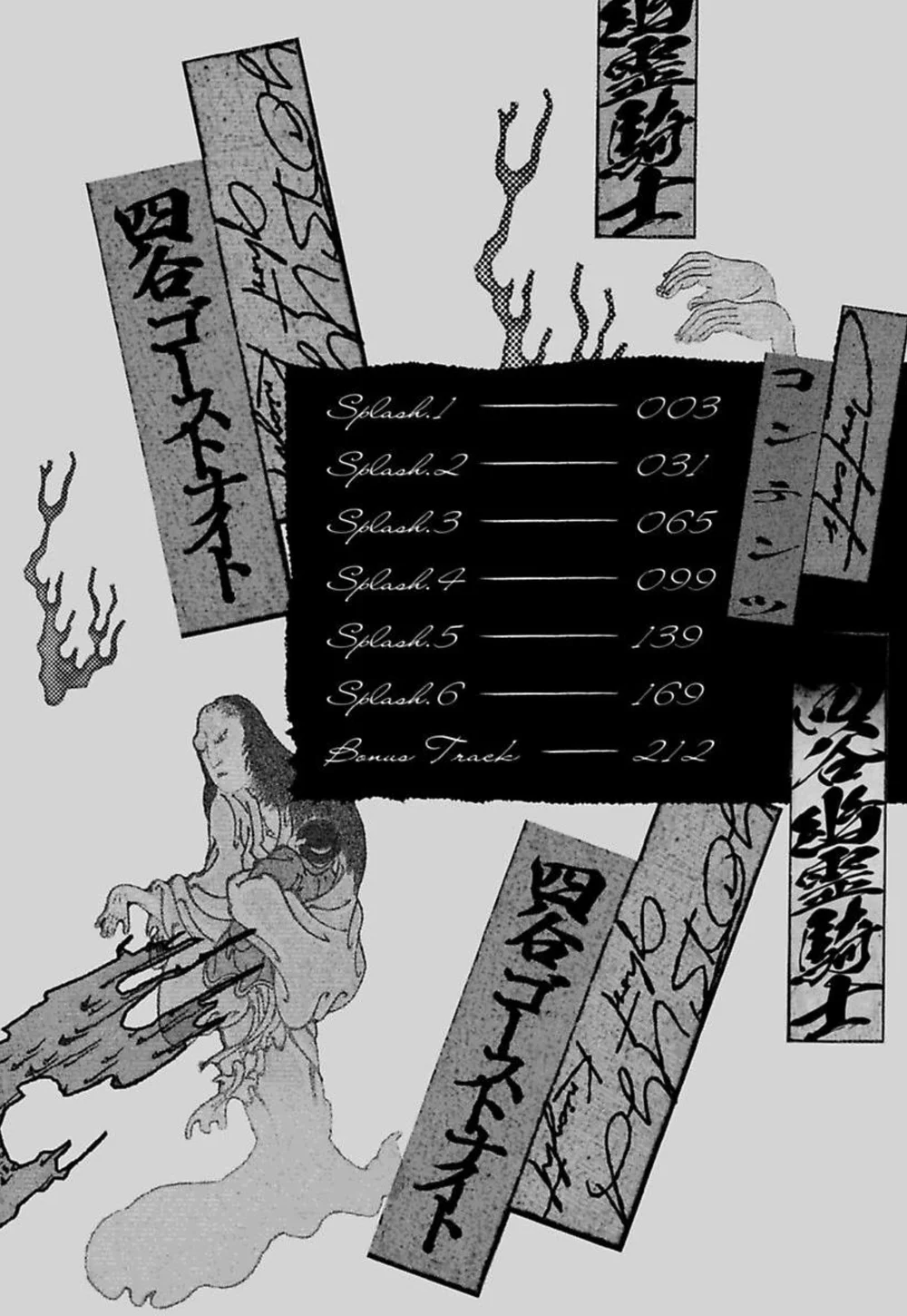 Đọc truyện Dạ Khúc Trừ Yêu Yotsuya - Chapter 2