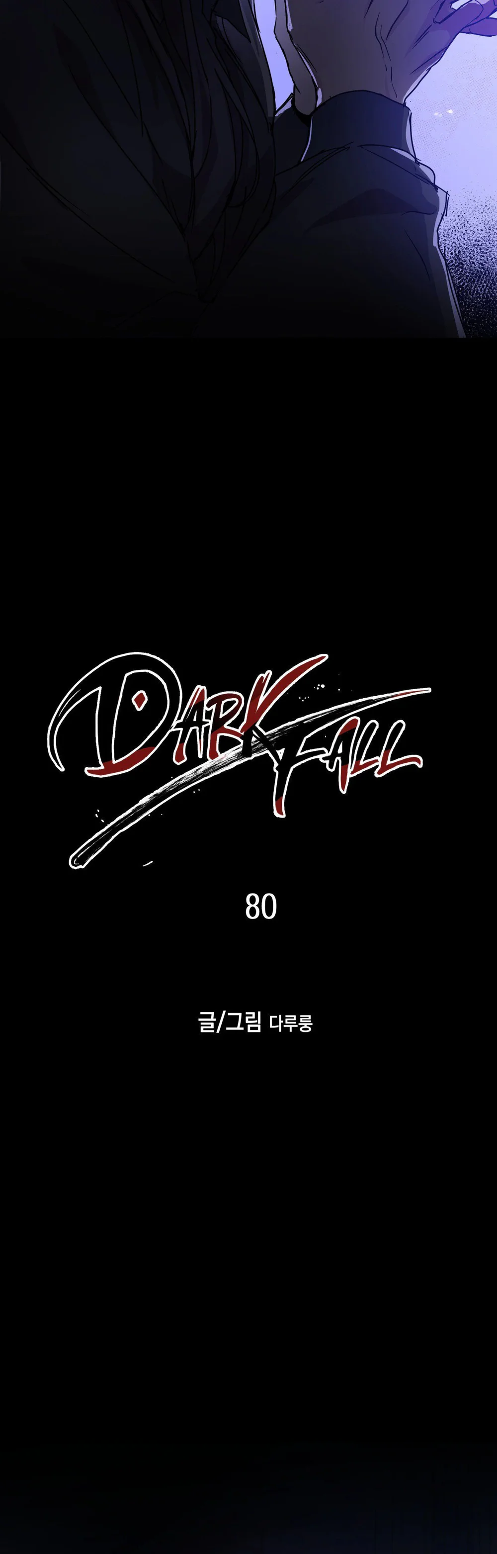 Đọc truyện Dark Fall - Chapter 80