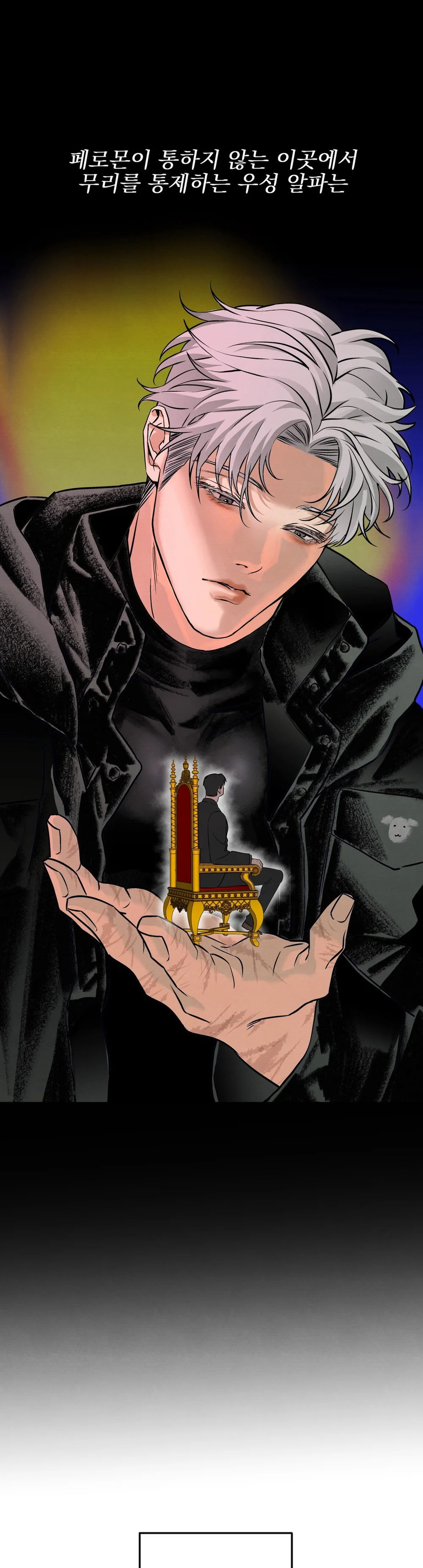 Đọc truyện Thuần hóa Alpha Dog - Chapter 3