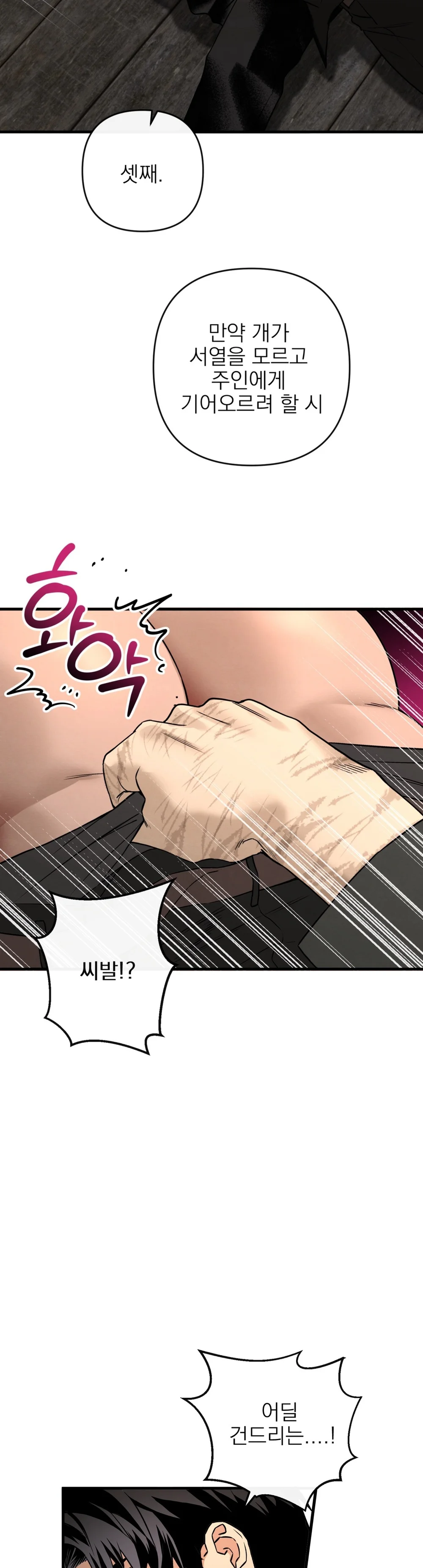 Đọc truyện Thuần hóa Alpha Dog - Chapter 3