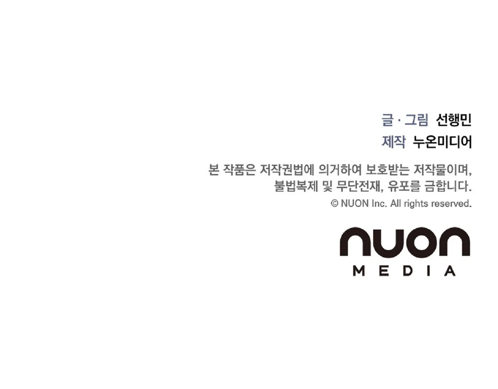 Đọc truyện NẾU SỐ PHẬN GIAO NHAU - Chapter 4