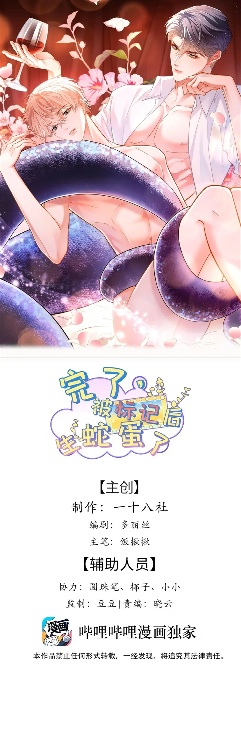 Đọc truyện Sinh con cho kẻ địch [ABO] - Chapter 10