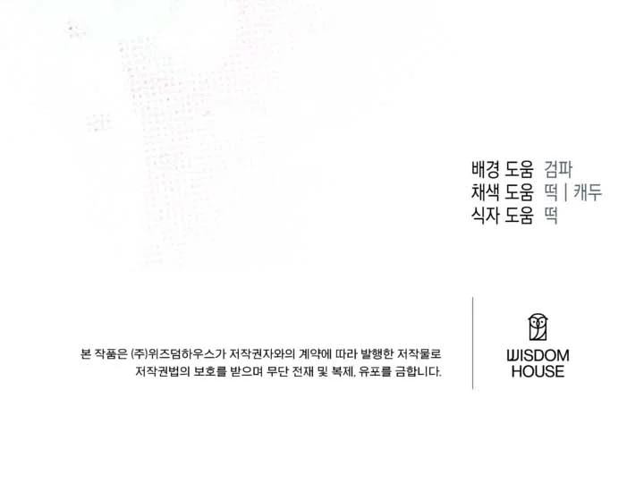 Đọc truyện  LƯU MANH - Chapter 46