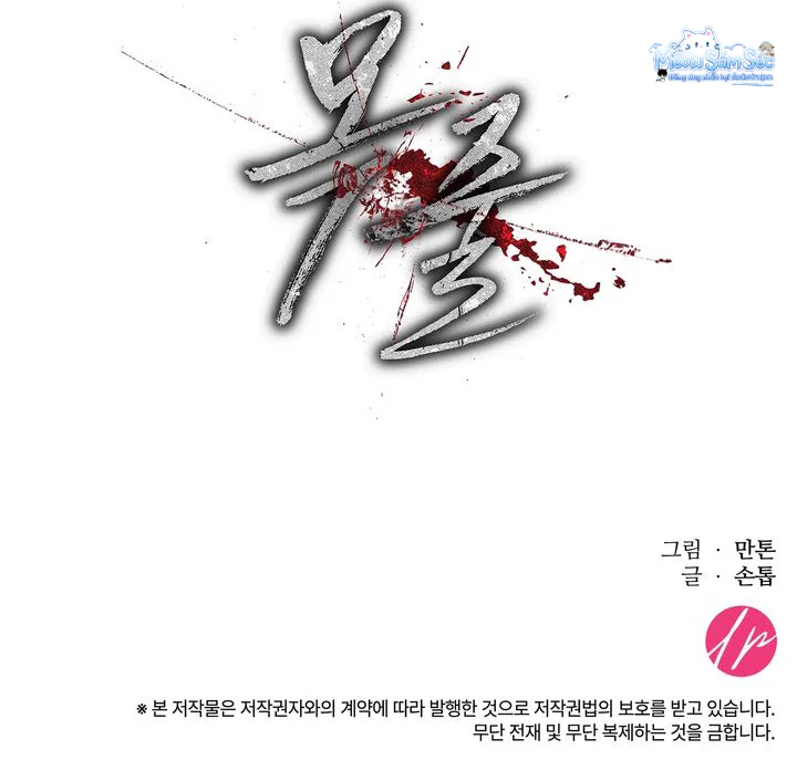 Đọc truyện Tuyển Tập Manhwa Ngắn Bạo Dăm - Chapter 5.6