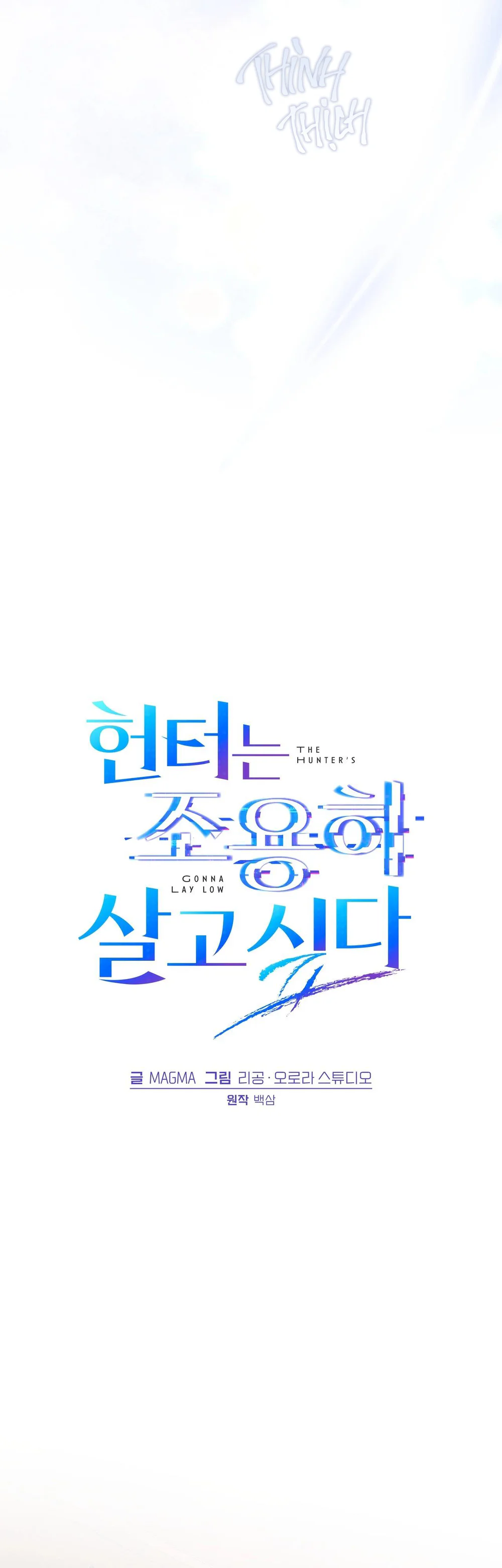 Đọc truyện Thợ Săn Chỉ Muốn Ở Ẩn - Chapter 72