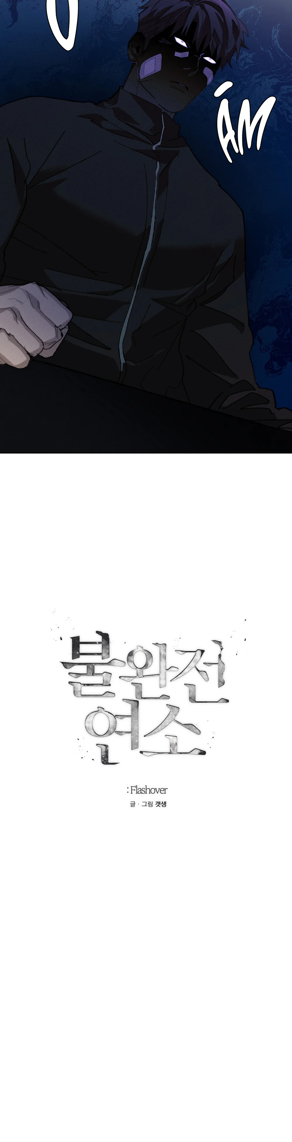 Đọc truyện LỬA TÌNH BỐC CHÁY - Chapter 39